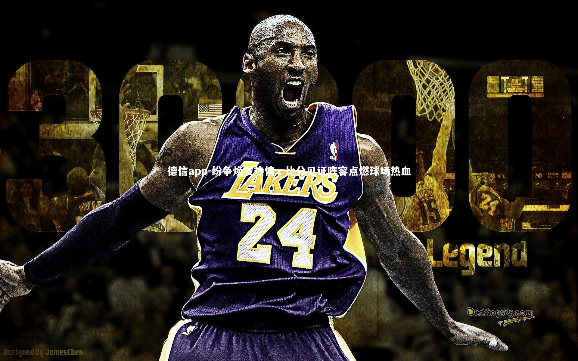 纷争焕发热情，比分见证阵容点燃球场热血