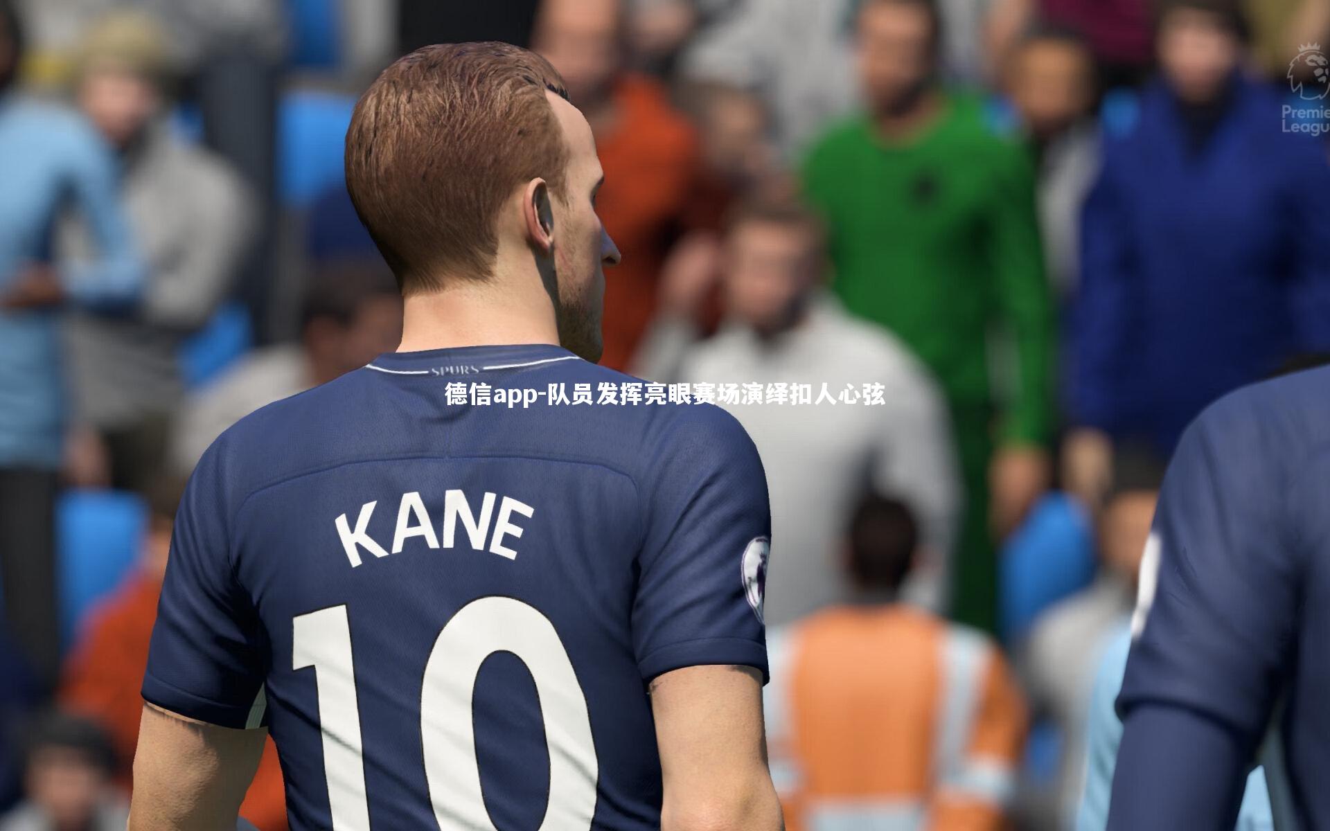 队员发挥亮眼赛场演绎扣人心弦