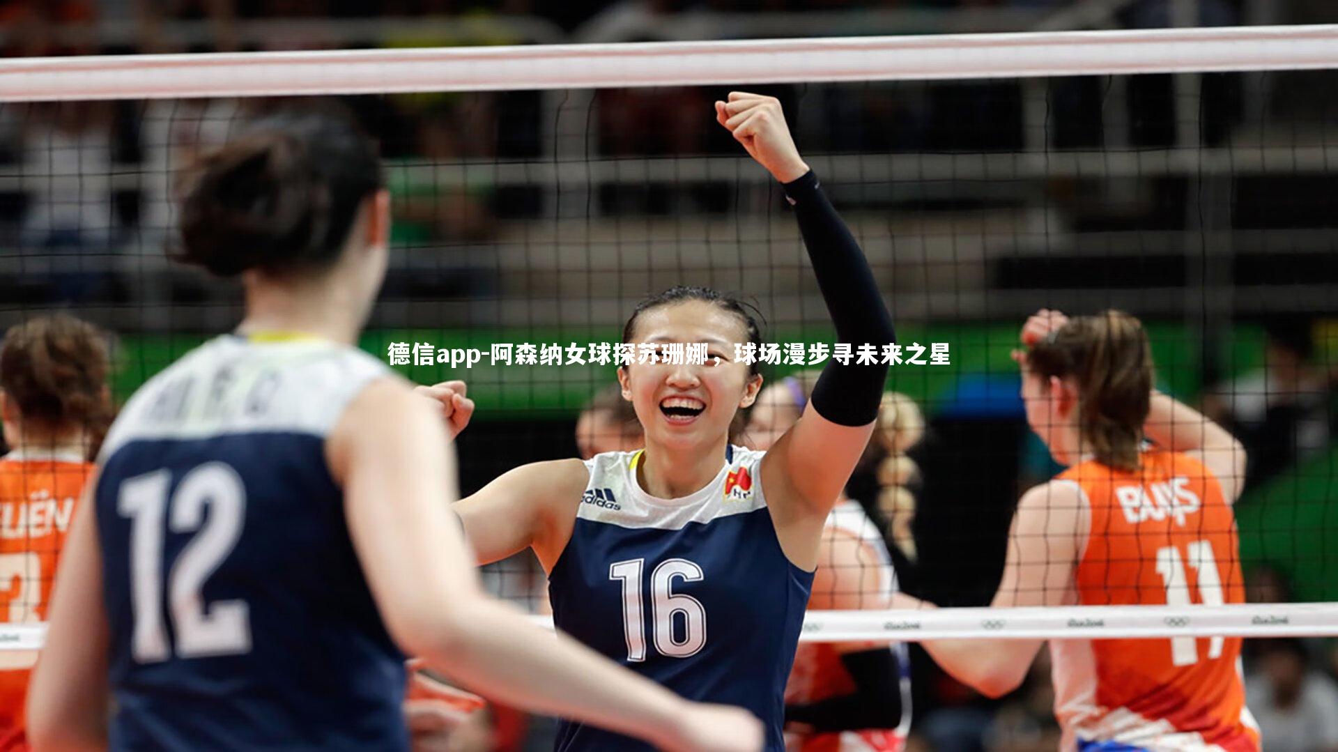 阿森纳女球探苏珊娜，球场漫步寻未来之星